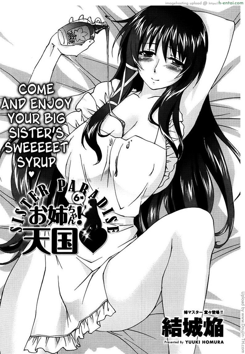 พี่สาวในฝัน 6 - มื้อนี้พิเศษเนื้อ - แผ่น 2