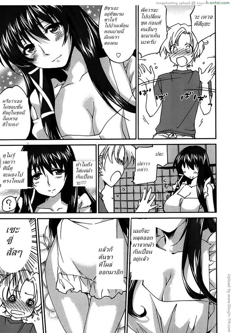 พี่สาวในฝัน 6 - มื้อนี้พิเศษเนื้อ - แผ่น 3