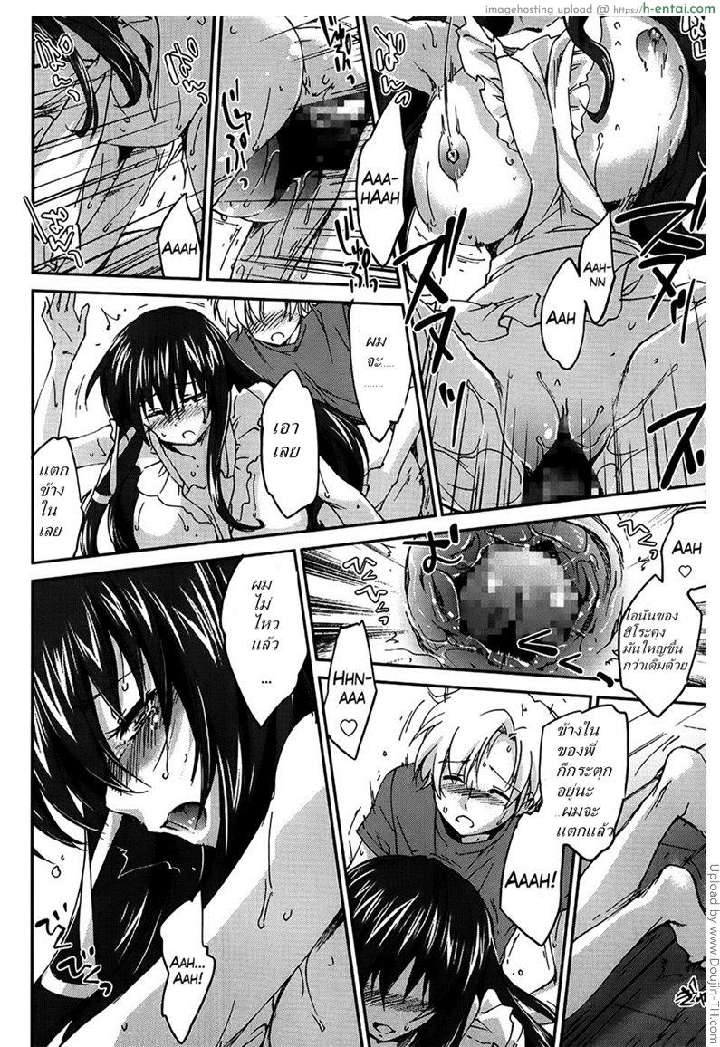 พี่สาวในฝัน 6 - มื้อนี้พิเศษเนื้อ - แผ่น 16