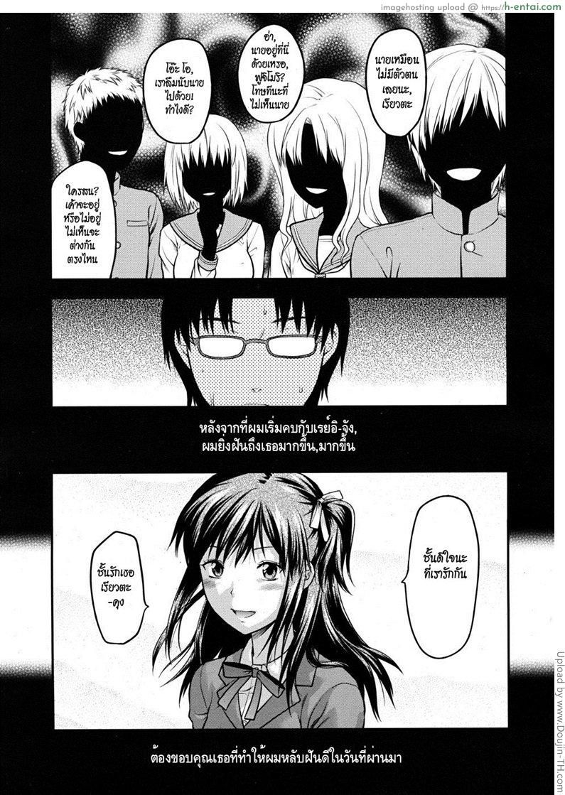 รักนั้นเหมือนฝันไป 2 - แผ่น 1