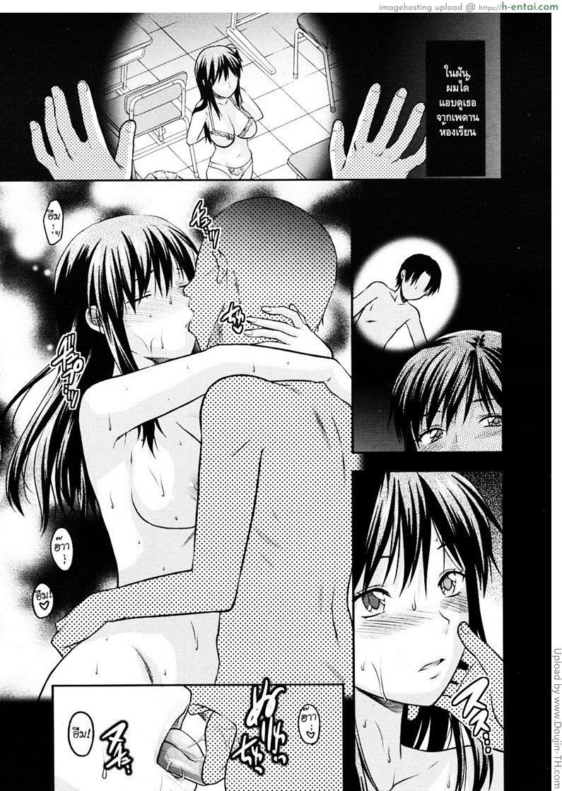 รักนั้นเหมือนฝันไป 2 - แผ่น 3