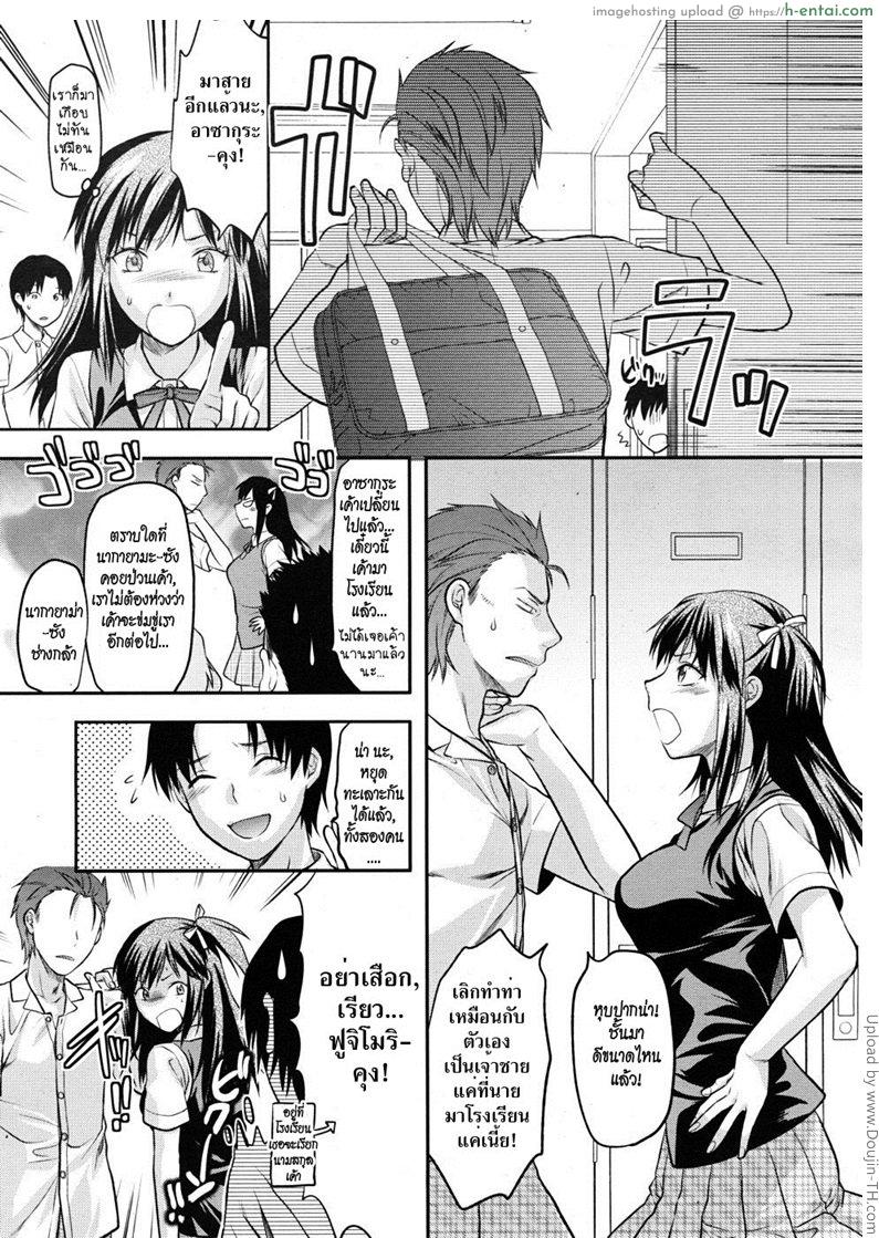 รักนั้นเหมือนฝันไป 2 - แผ่น 11