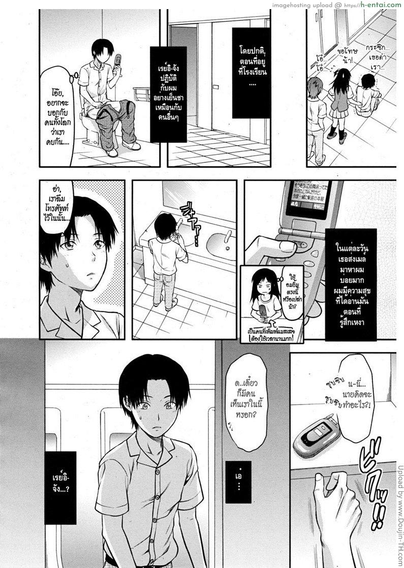 รักนั้นเหมือนฝันไป 2 - แผ่น 12