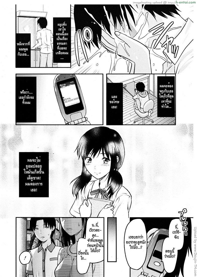 รักนั้นเหมือนฝันไป 2 - แผ่น 23