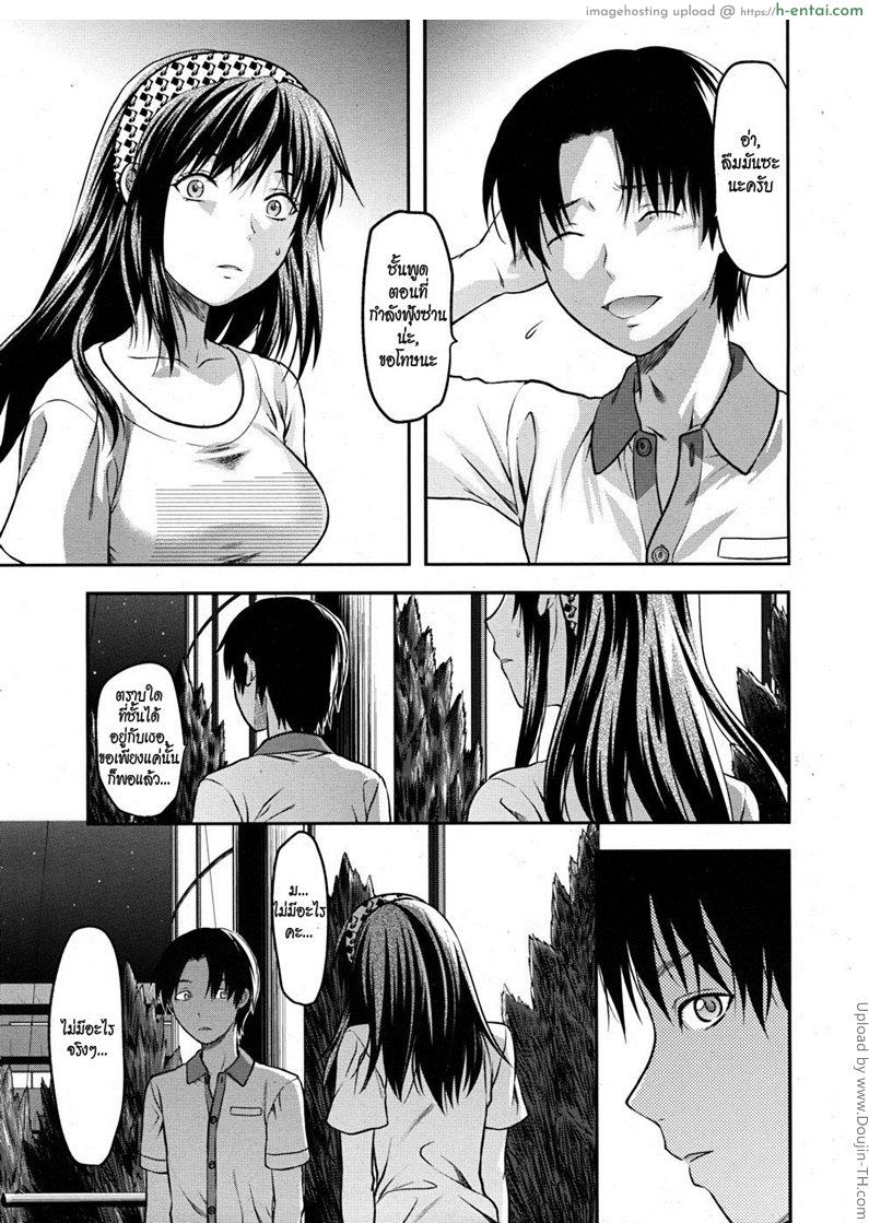 รักนั้นเหมือนฝันไป 2 - แผ่น 24