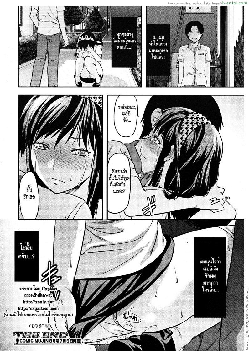 รักนั้นเหมือนฝันไป 2 - แผ่น 25