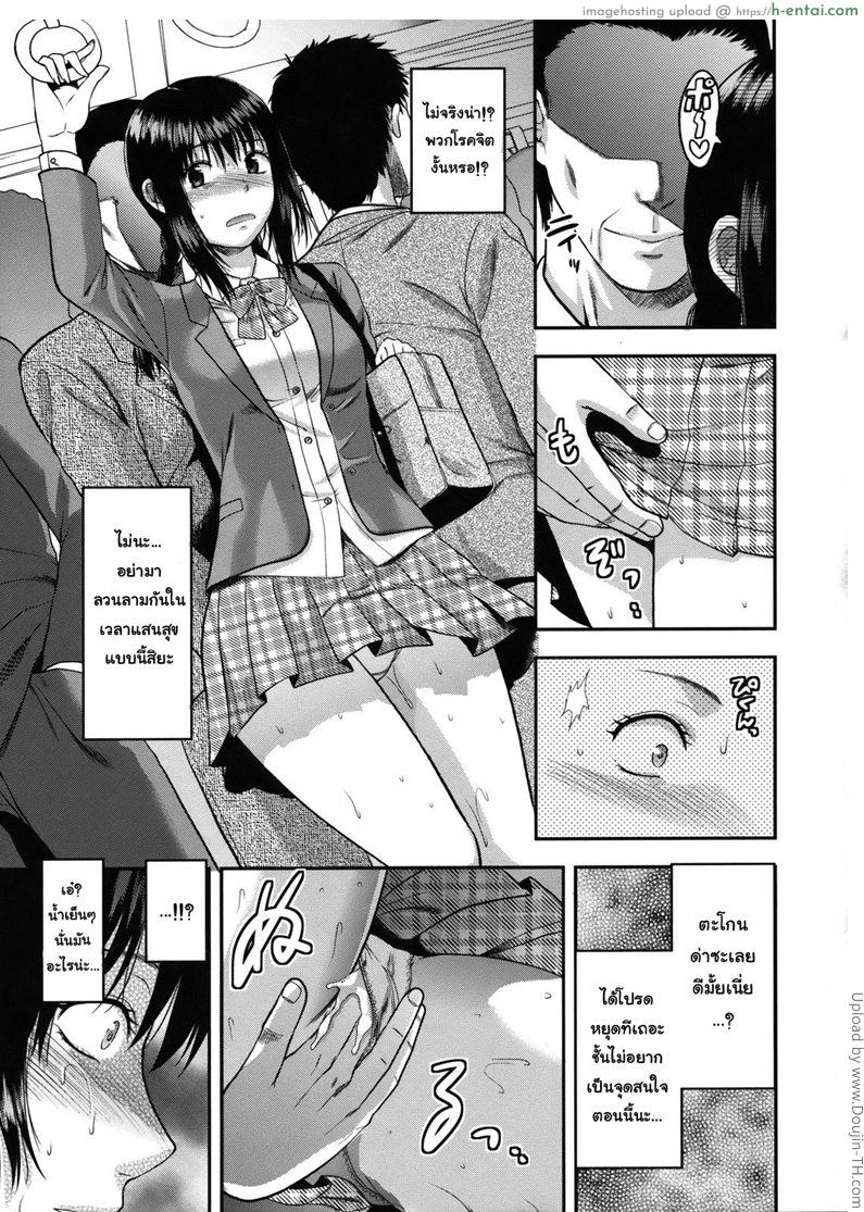 ครีมทา พาเสียว - แผ่น 2