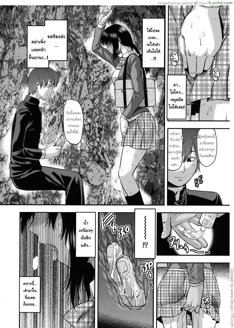 ครีมทา พาเสียว - แผ่น 5