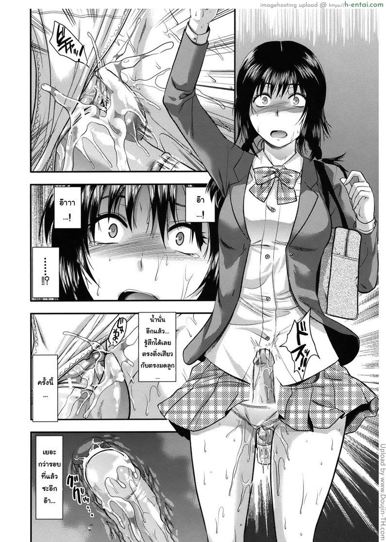 ครีมทา พาเสียว - แผ่น 9