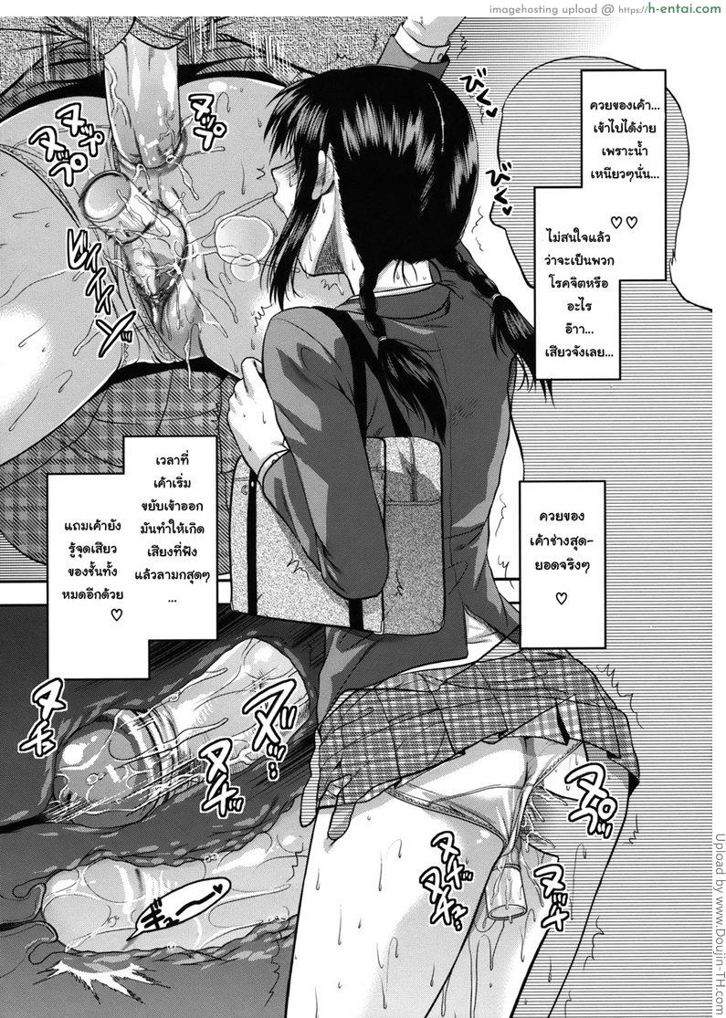 ครีมทา พาเสียว - แผ่น 18