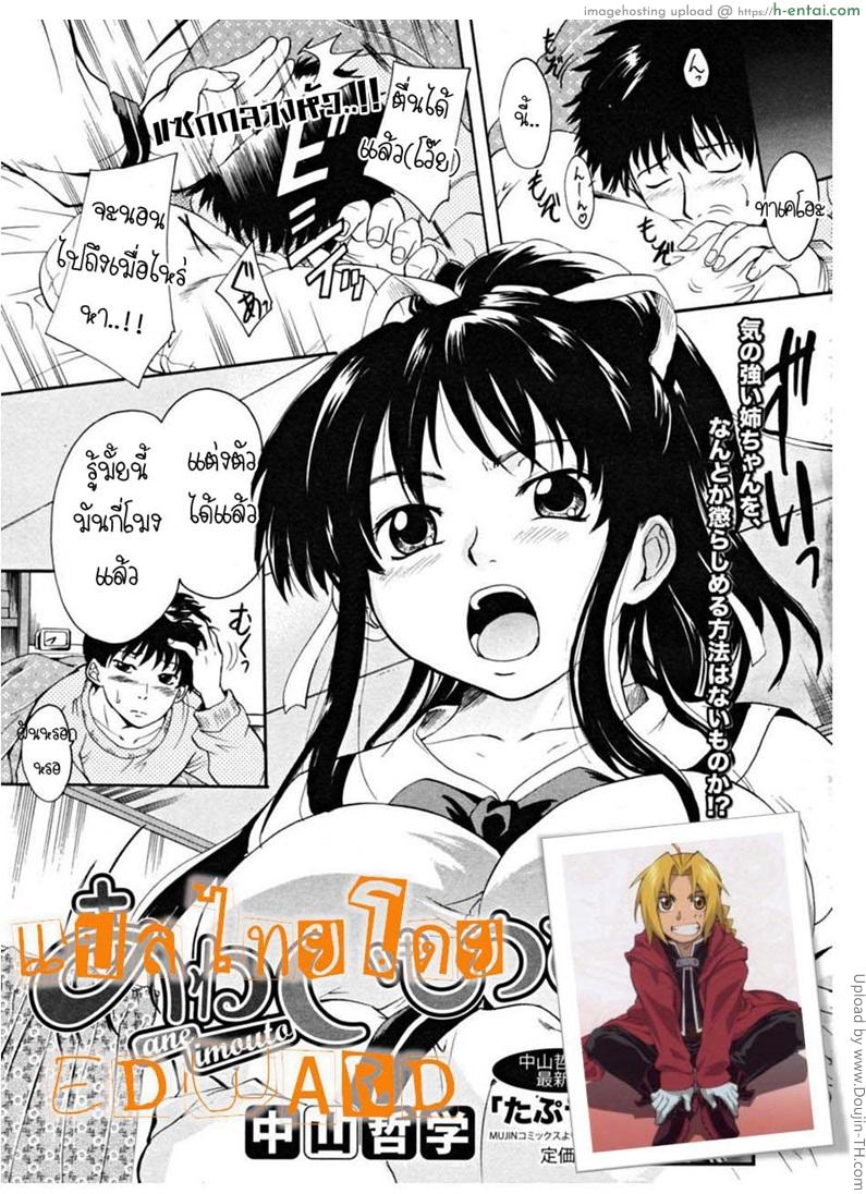 พี่สาวตัวน้อย 1 - แผ่น 5