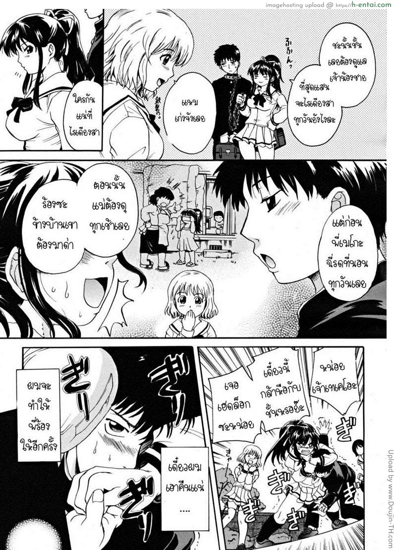 พี่สาวตัวน้อย 1 - แผ่น 7