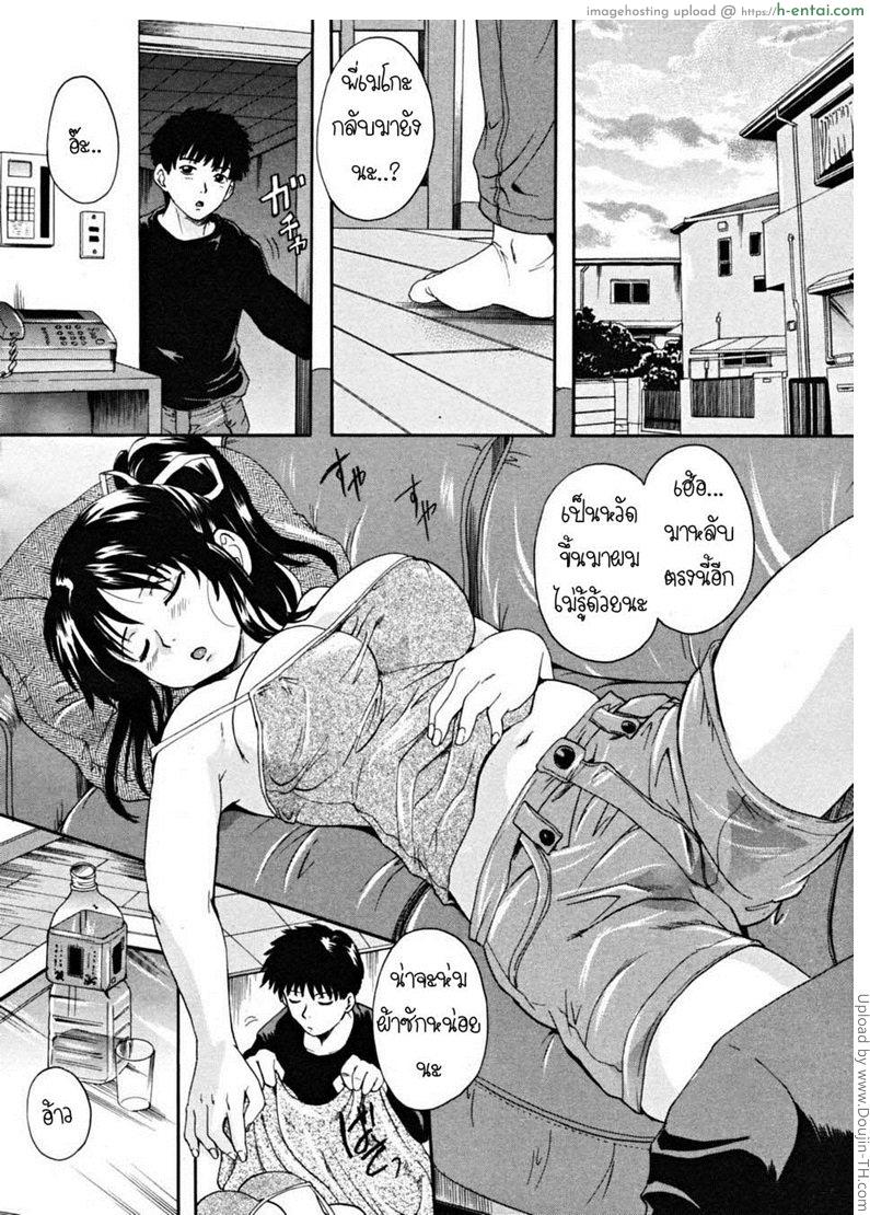 พี่สาวตัวน้อย 1 - แผ่น 8