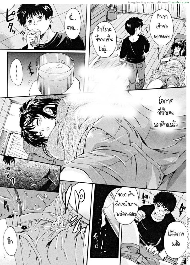 พี่สาวตัวน้อย 1 - แผ่น 9