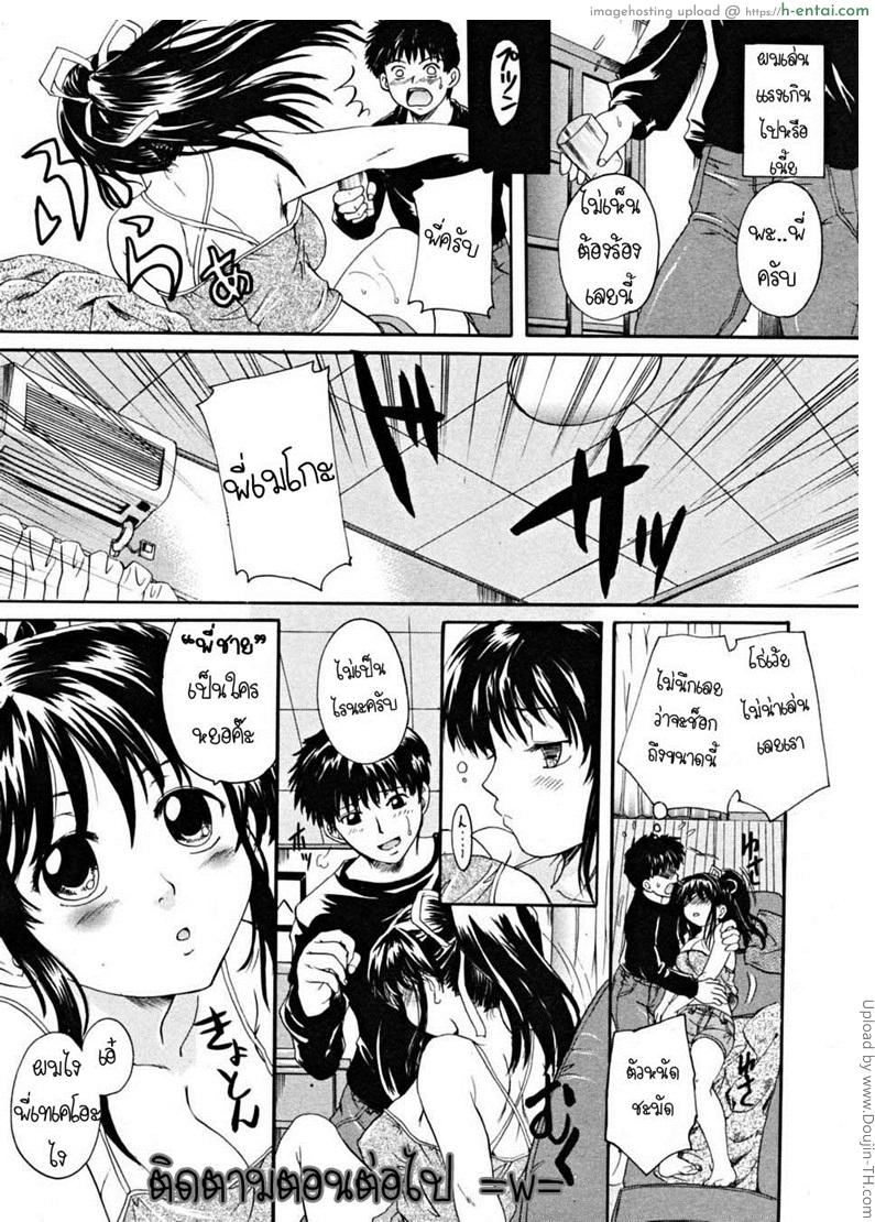 พี่สาวตัวน้อย 1 - แผ่น 12