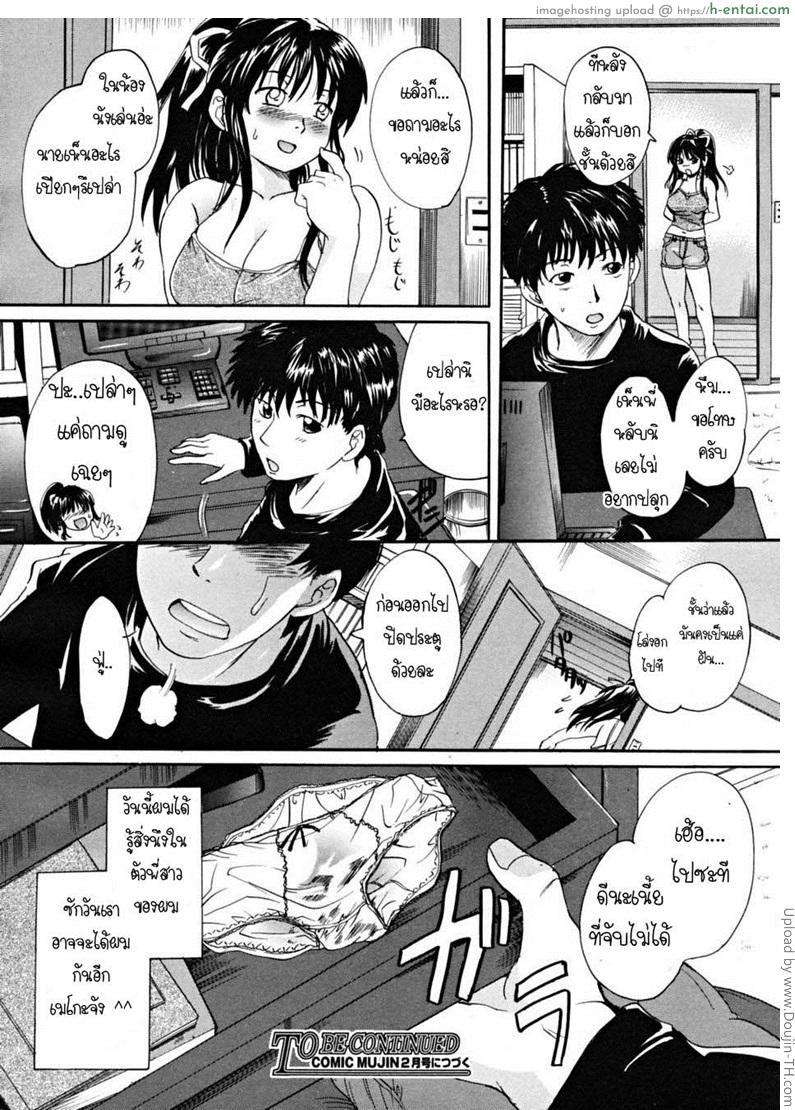 พี่สาวตัวน้อย 1 - แผ่น 28