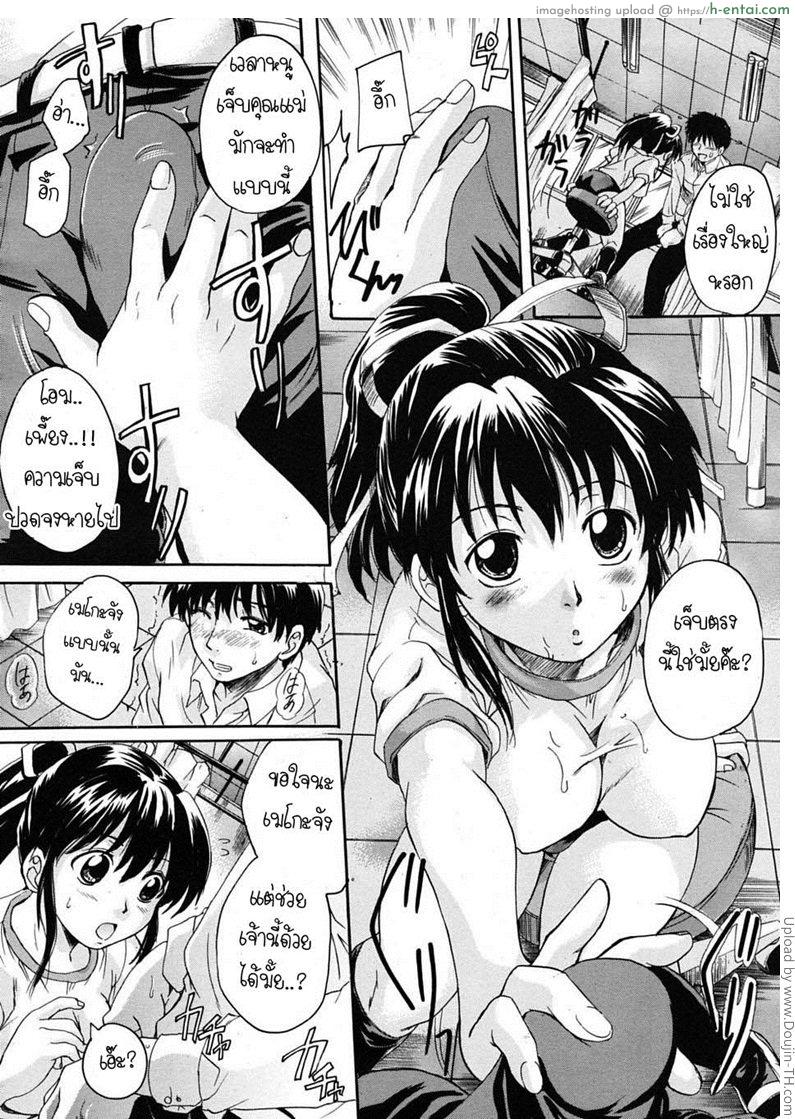 พี่สาวตัวน้อย 2 - แผ่น 14