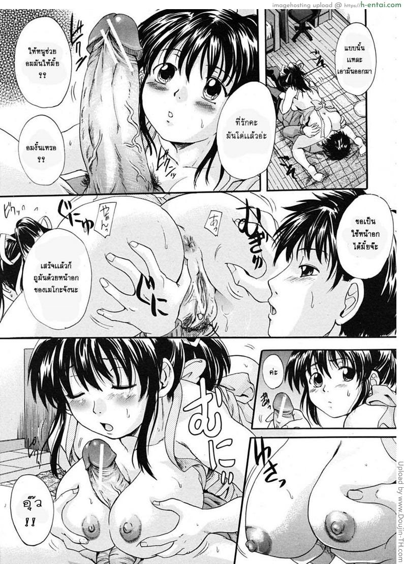 พี่สาวตัวน้อย 3 - แผ่น 13