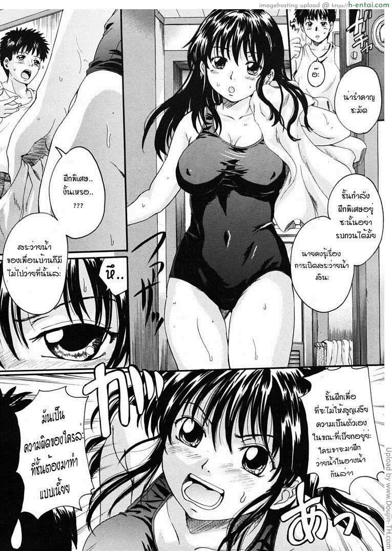 พี่สาวตัวน้อย 4 จบ - แผ่น 2