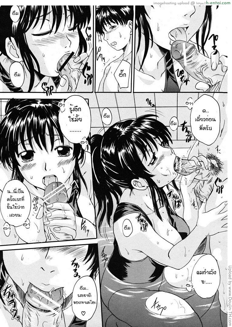 พี่สาวตัวน้อย 4 จบ - แผ่น 14