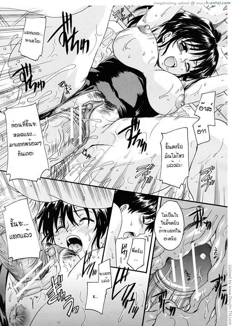 พี่สาวตัวน้อย 4 จบ - แผ่น 21