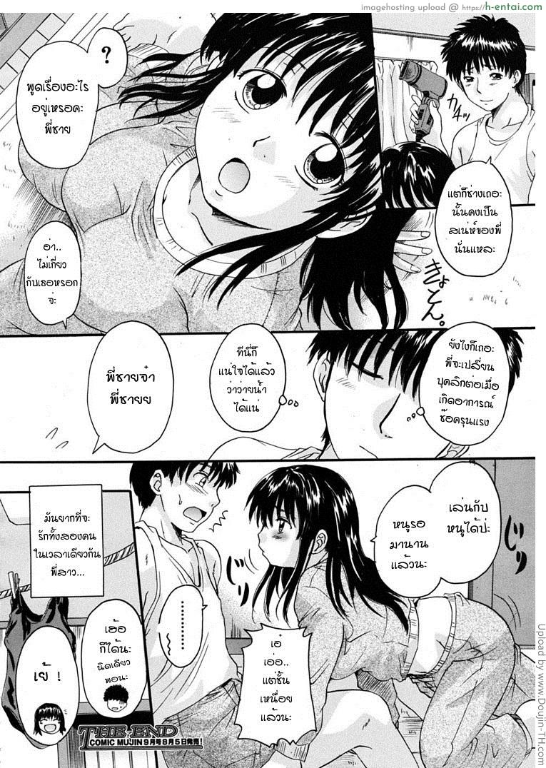 พี่สาวตัวน้อย 4 จบ - แผ่น 24