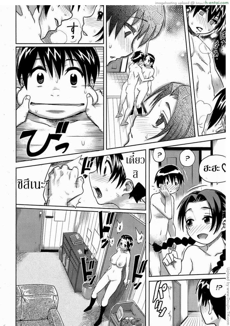 น้องชายสุดหื่นกับพี่สาวขี้เล่น - แผ่น 8