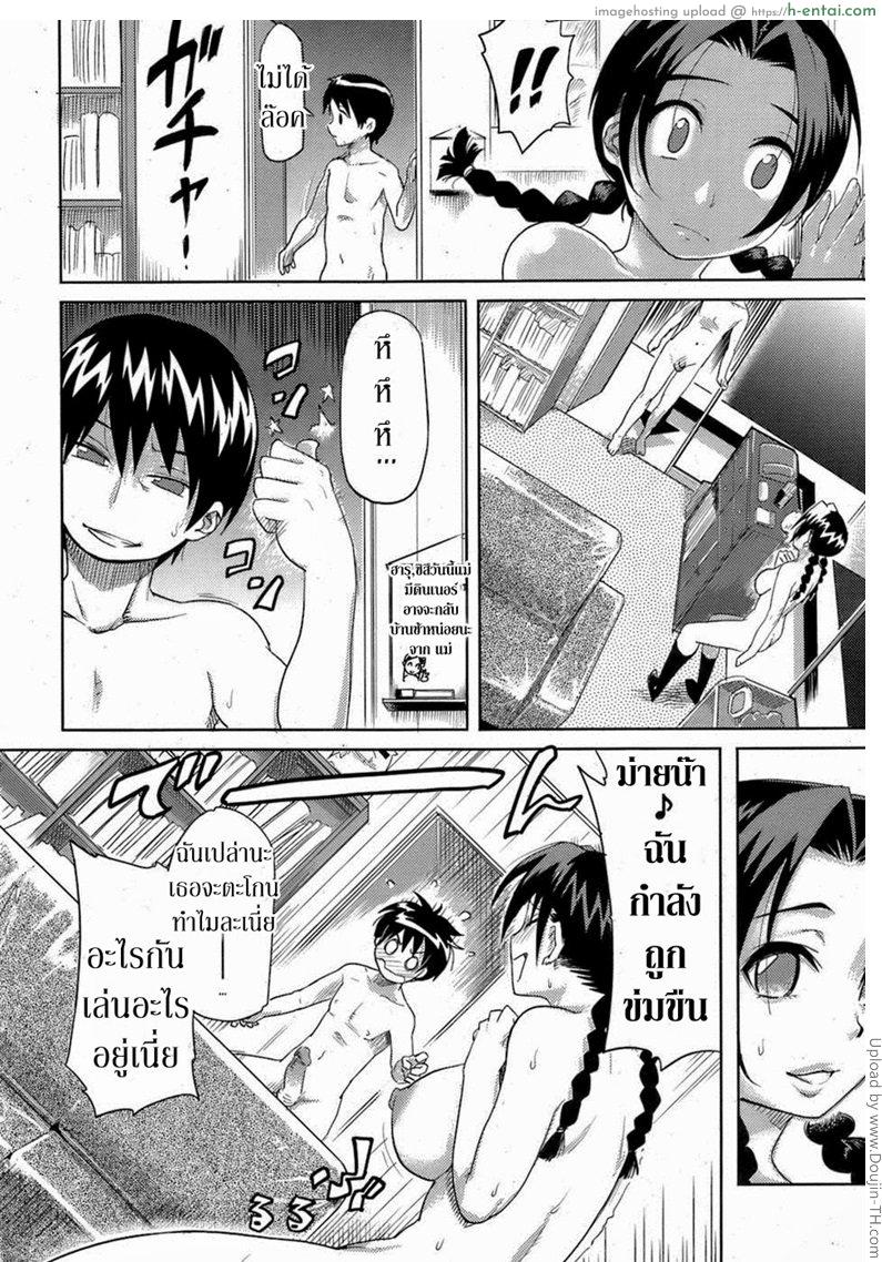 น้องชายสุดหื่นกับพี่สาวขี้เล่น - แผ่น 10