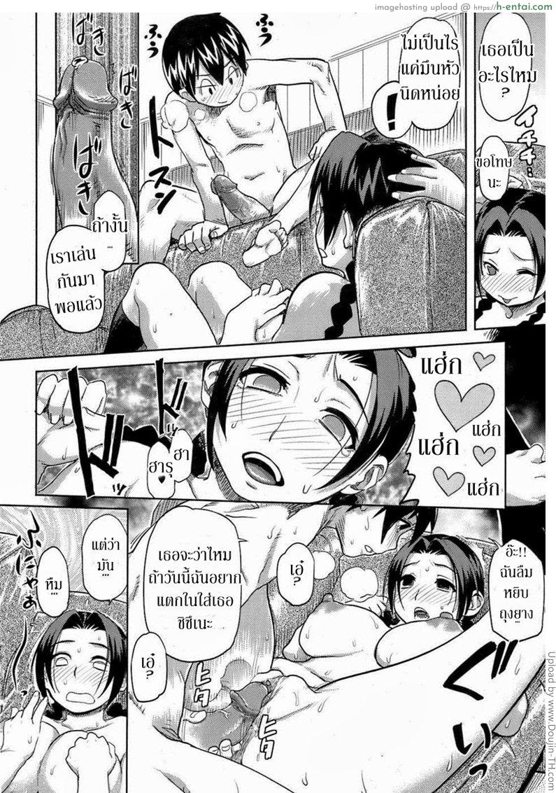น้องชายสุดหื่นกับพี่สาวขี้เล่น - แผ่น 12