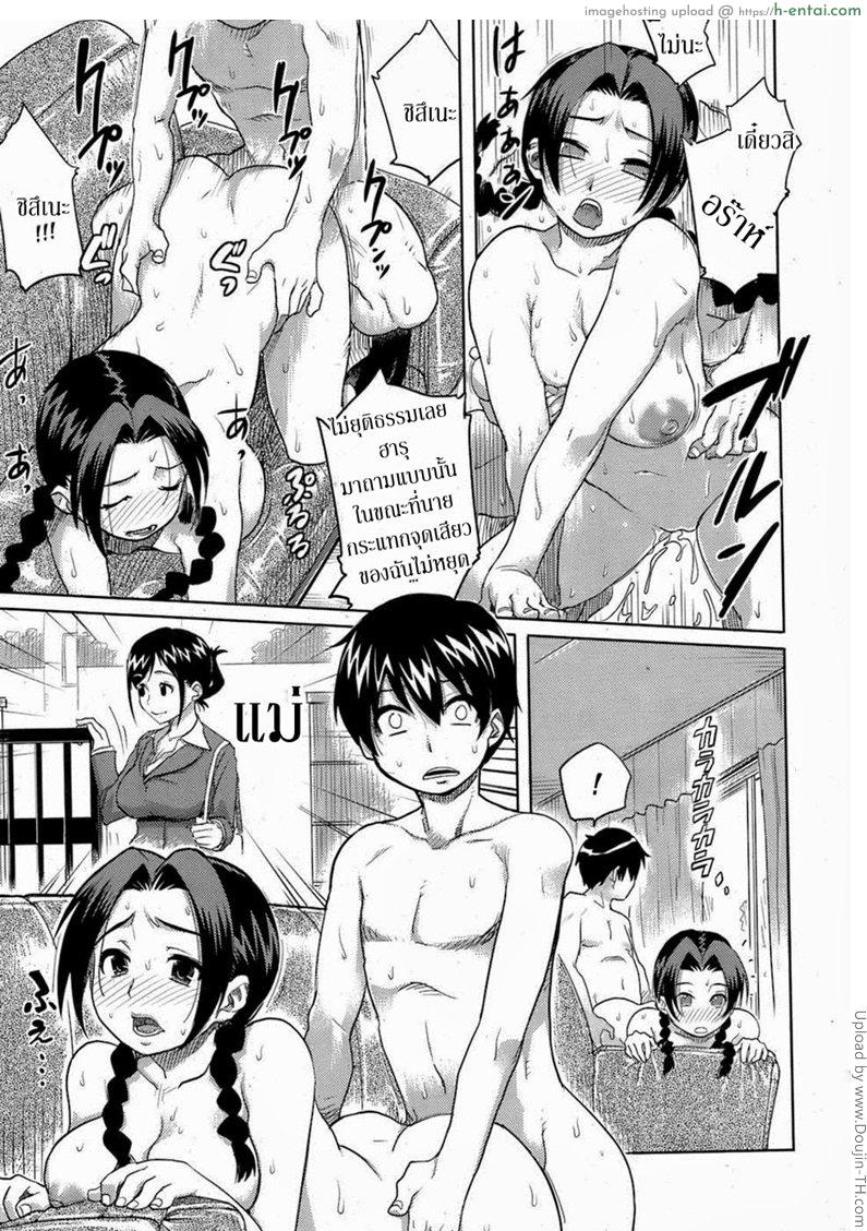 น้องชายสุดหื่นกับพี่สาวขี้เล่น - แผ่น 15