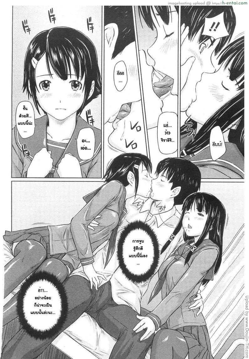 ปิ๊งรักยัยหวานใจ 1 - แผ่น 2