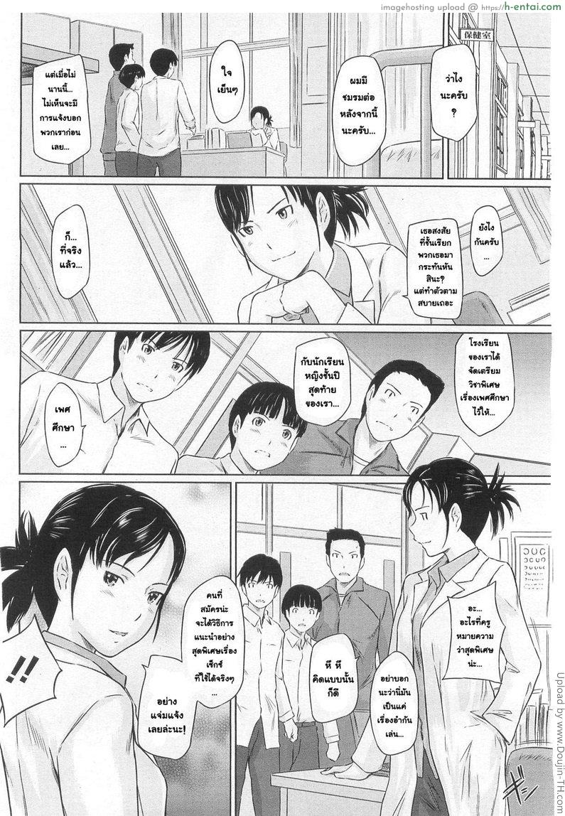 ปิ๊งรักยัยหวานใจ 1 - แผ่น 4