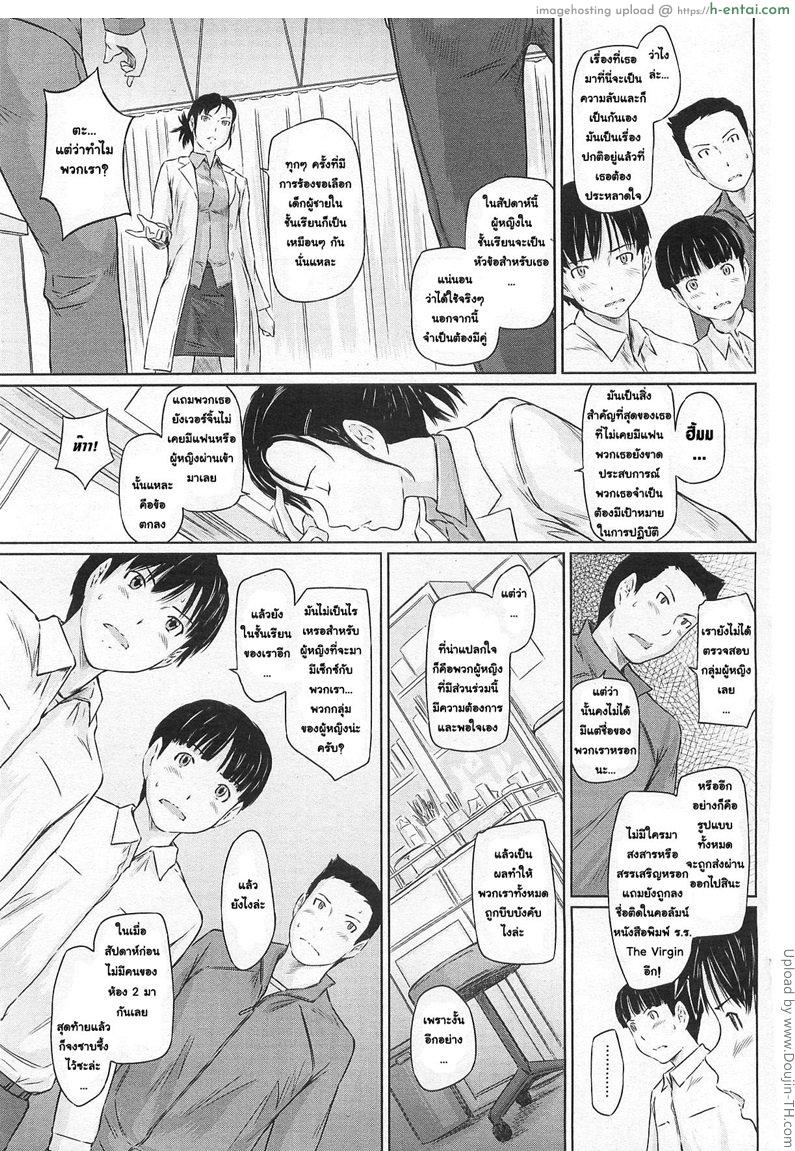 ปิ๊งรักยัยหวานใจ 1 - แผ่น 5