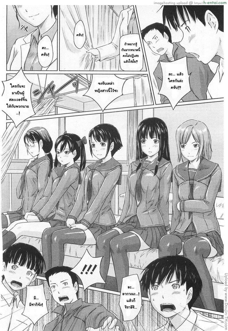 ปิ๊งรักยัยหวานใจ 1 - แผ่น 6