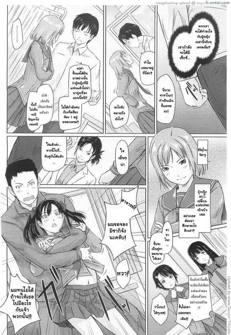 ปิ๊งรักยัยหวานใจ 1 - แผ่น 8