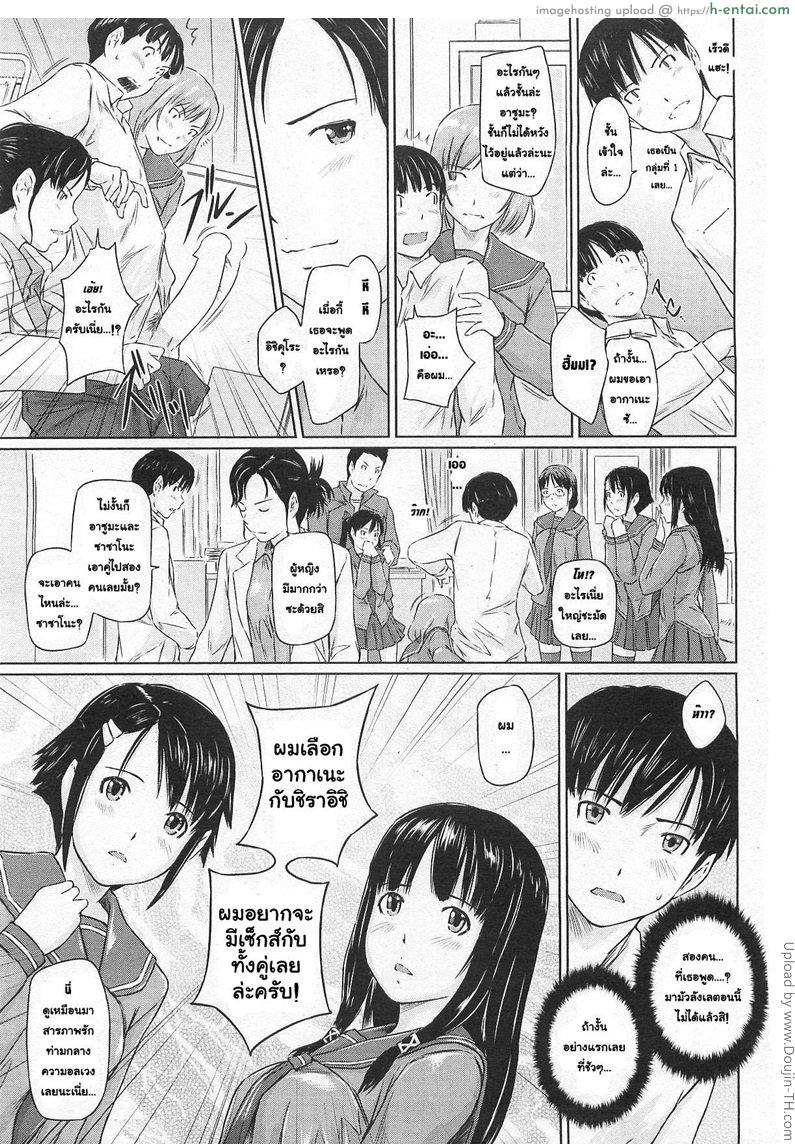 ปิ๊งรักยัยหวานใจ 1 - แผ่น 9