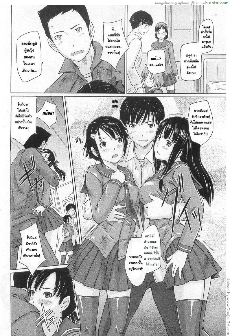 ปิ๊งรักยัยหวานใจ 1 - แผ่น 10