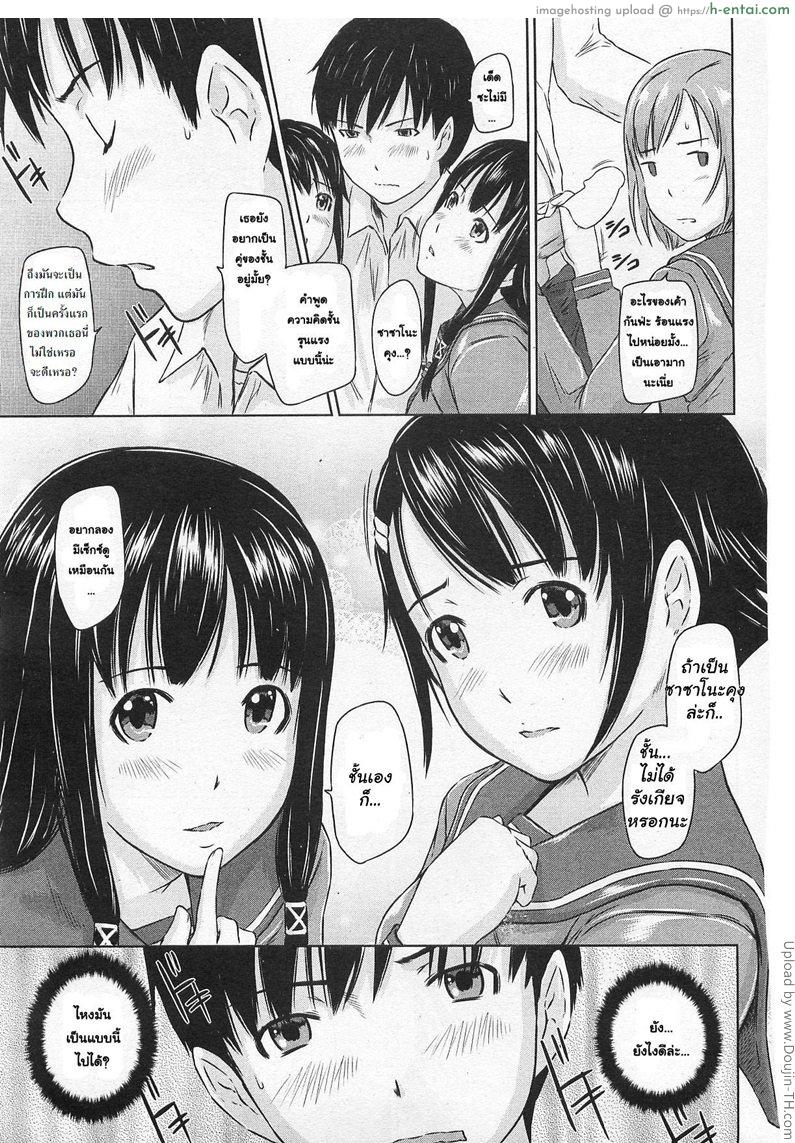 ปิ๊งรักยัยหวานใจ 1 - แผ่น 11