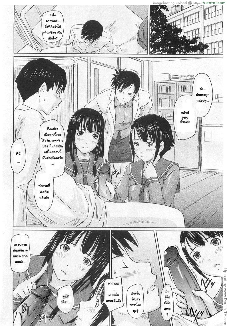 ปิ๊งรักยัยหวานใจ 1 - แผ่น 12