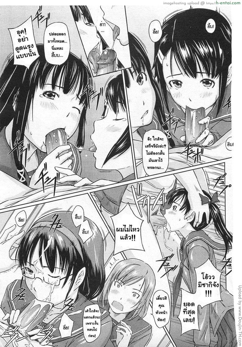 ปิ๊งรักยัยหวานใจ 1 - แผ่น 15