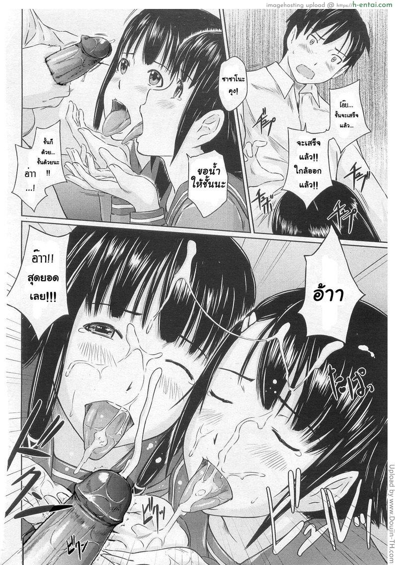 ปิ๊งรักยัยหวานใจ 1 - แผ่น 16