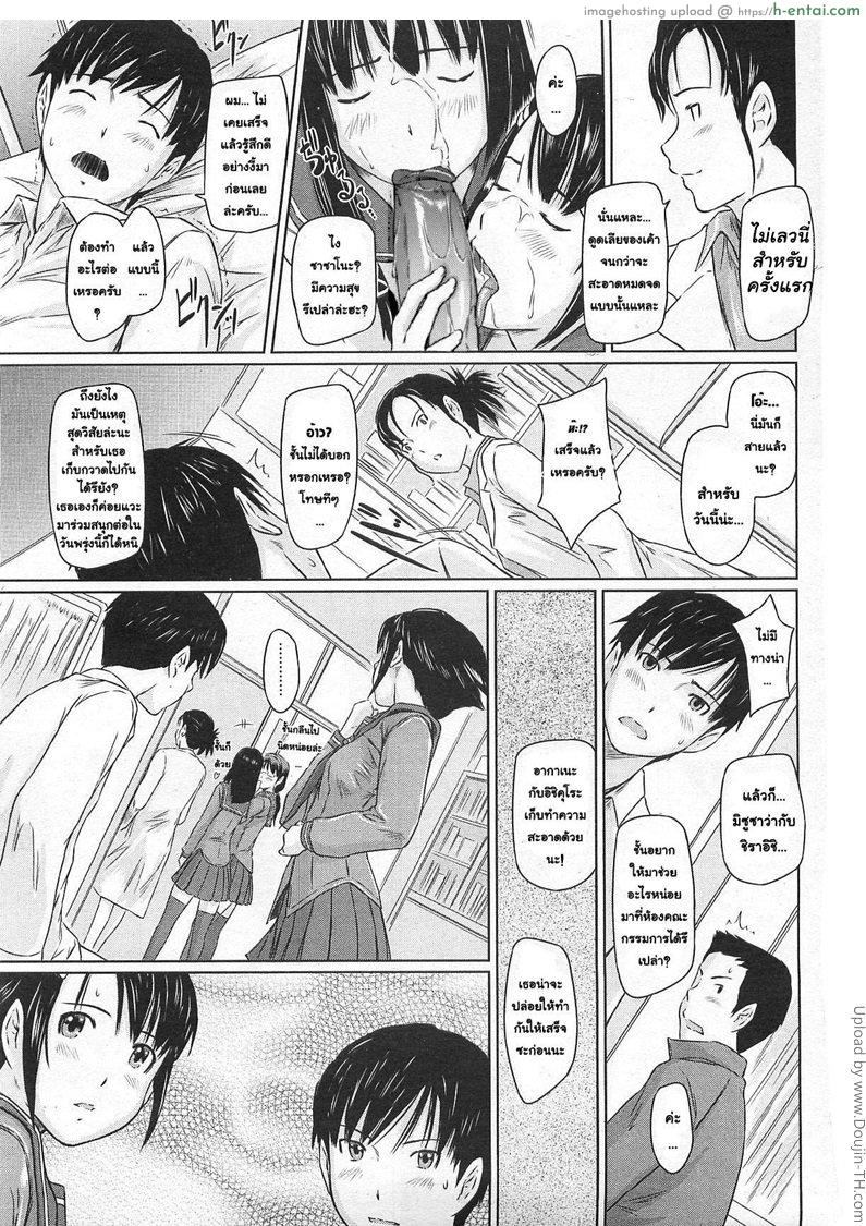 ปิ๊งรักยัยหวานใจ 1 - แผ่น 17