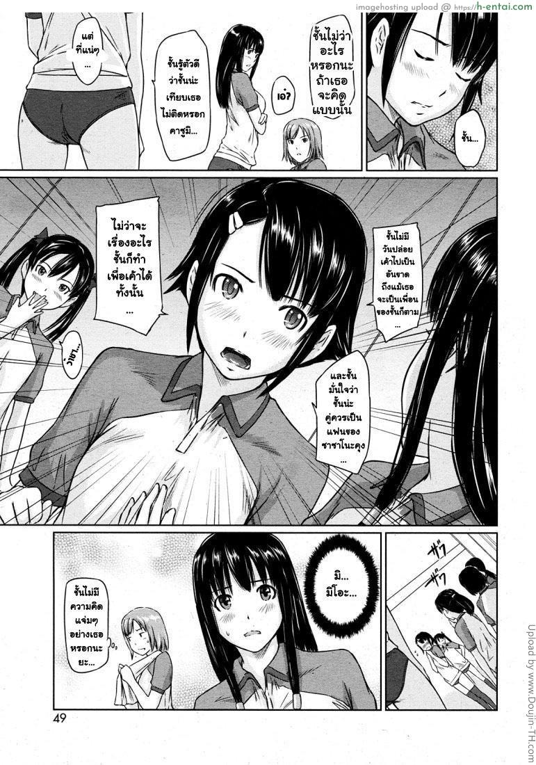 ปิ๊งรักยัยหวานใจ 2 - แผ่น 9