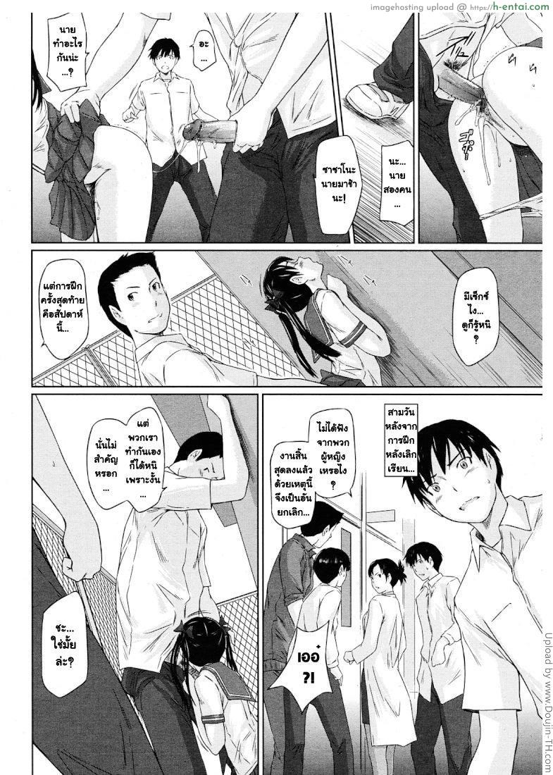 ปิ๊งรักยัยหวานใจ 3 - แผ่น 4