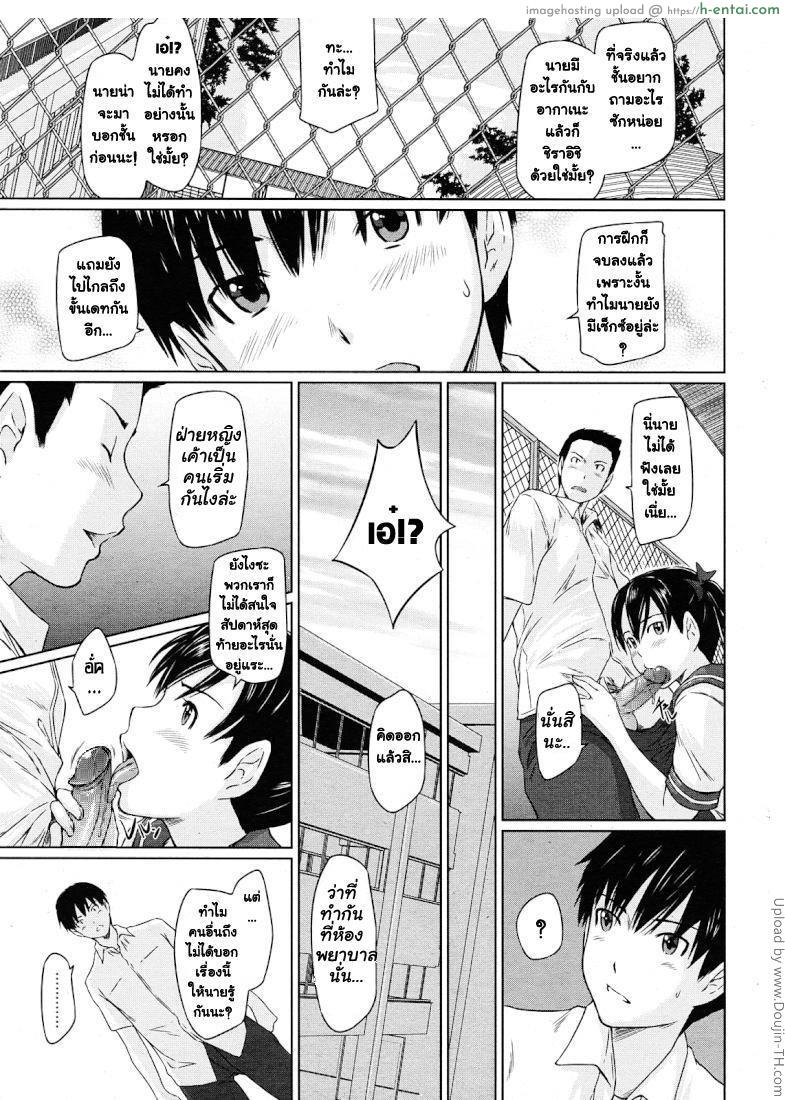 ปิ๊งรักยัยหวานใจ 3 - แผ่น 5