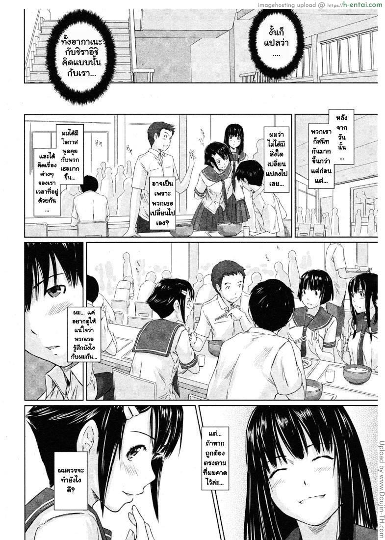 ปิ๊งรักยัยหวานใจ 3 - แผ่น 6