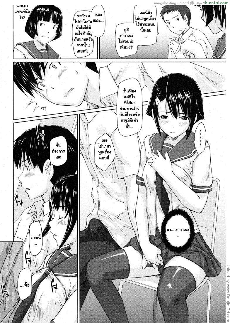 ปิ๊งรักยัยหวานใจ 3 - แผ่น 8