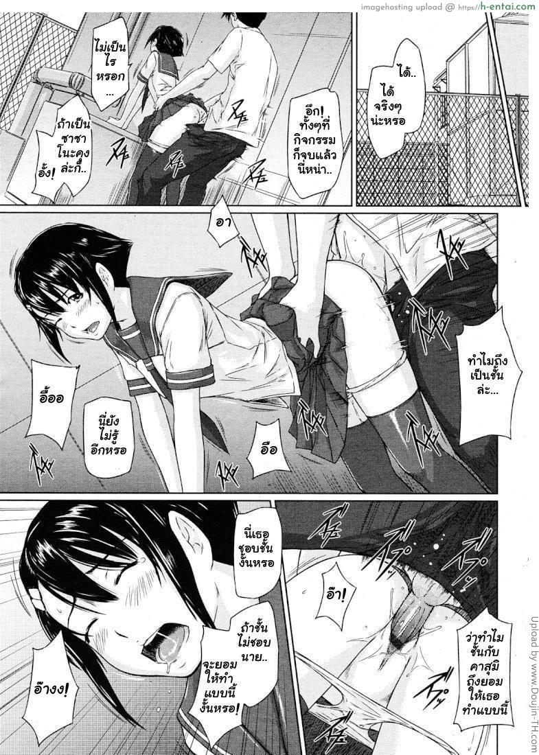 ปิ๊งรักยัยหวานใจ 3 - แผ่น 9