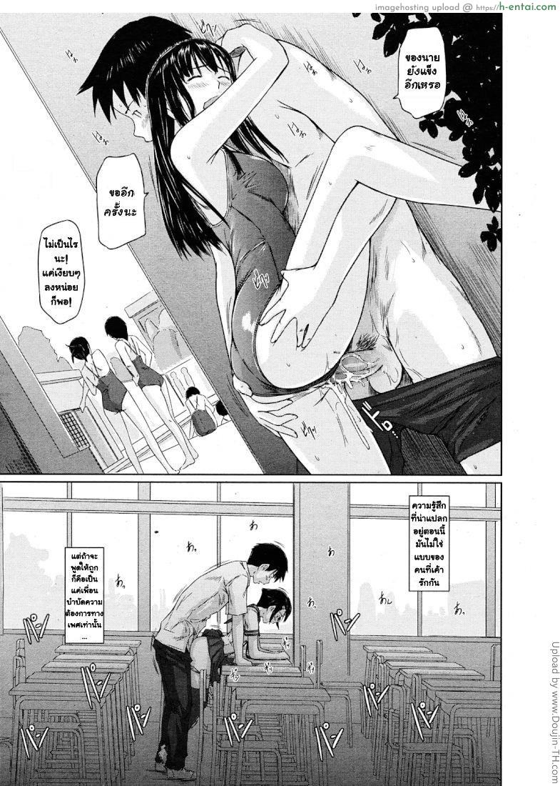 ปิ๊งรักยัยหวานใจ 3 - แผ่น 17