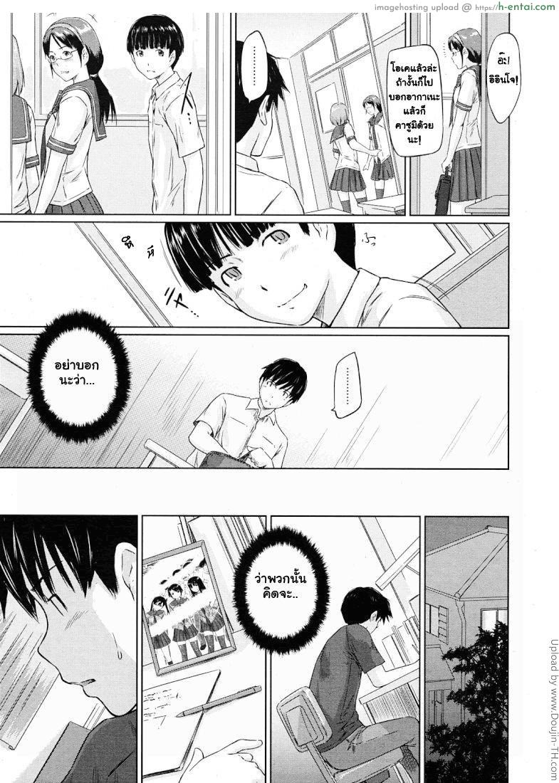 ปิ๊งรักยัยหวานใจ 3 - แผ่น 19